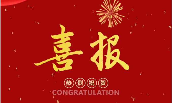 喜報！熱烈祝賀馬鞍山市新華人力資源有限公司榮獲優(yōu)質服務商稱號